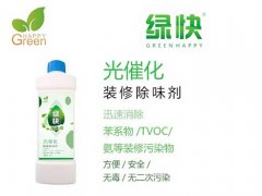 綠快裝修除味劑
