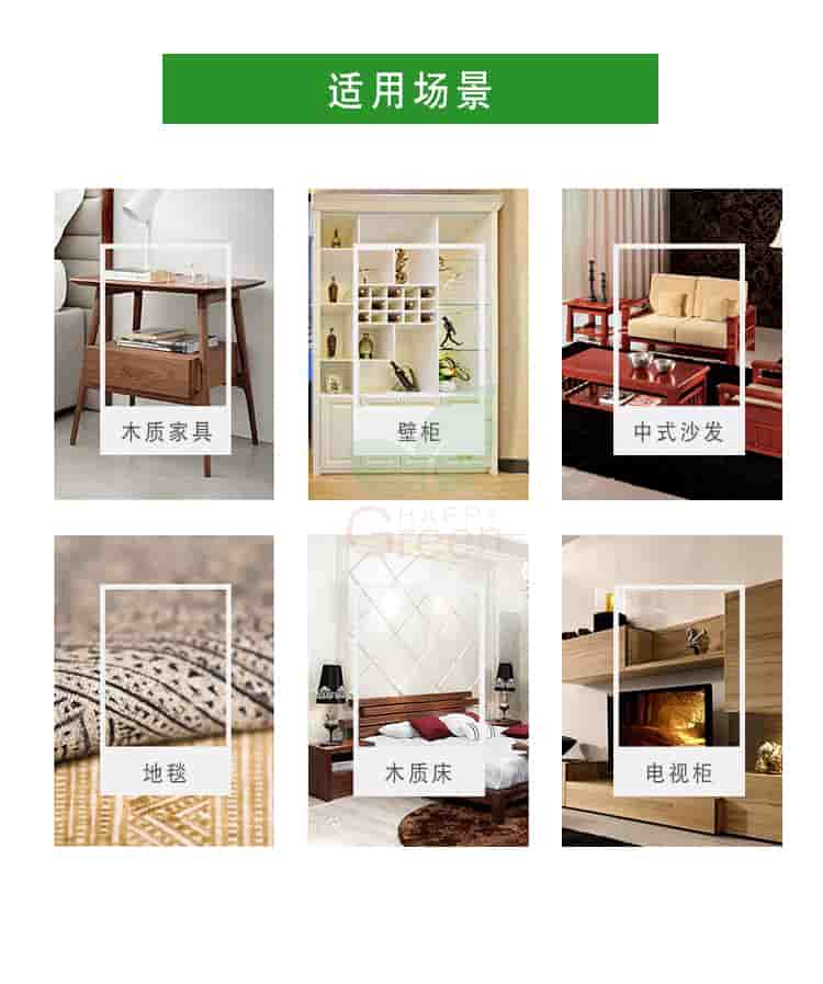 使用場景，木質(zhì)家具，壁柜，中式沙發(fā)，地毯，木制床，電視柜