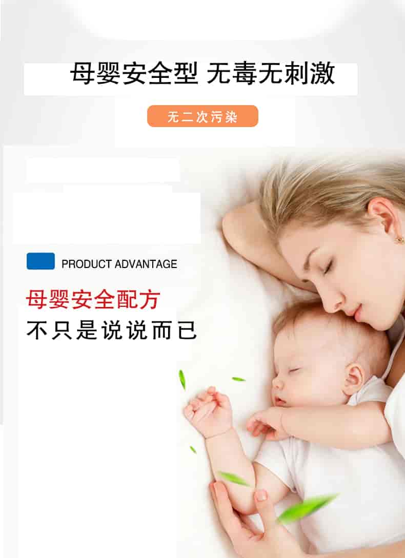 母嬰安全型 無毒無刺激 無二次污染，母嬰安全配方不只是說說而已
