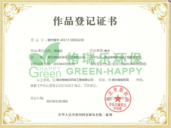 武漢除甲醛，武漢甲醛檢測，作品登記證書，近日，我司申請的“格瑞樂”美術(shù)作品，經(jīng)湖北省版權(quán)局審核，予以登記，并取得了作品登記證書（登記號：粵作登字-2017-F-00016238）。  品牌標志不僅僅是一個區(qū)別于其他競品的視覺符號，而是關(guān)乎著一個企業(yè)的形象，是承載一個企業(yè)理念、文化、服務、實力的無形資產(chǎn)！此次版權(quán)登記申請成功，體現(xiàn)出格瑞樂環(huán)保用心經(jīng)營品牌的同時，也在不斷加強企業(yè)品牌建設(shè)，提高競爭力！  未來，格瑞樂環(huán)保將不斷通過產(chǎn)品創(chuàng)新，增強品牌實力，同時堅持社會公益，履行社會責任，實現(xiàn)品牌的價值延伸，讓更多的人看到格瑞樂獨一無二的魅力與無限可能的未來！