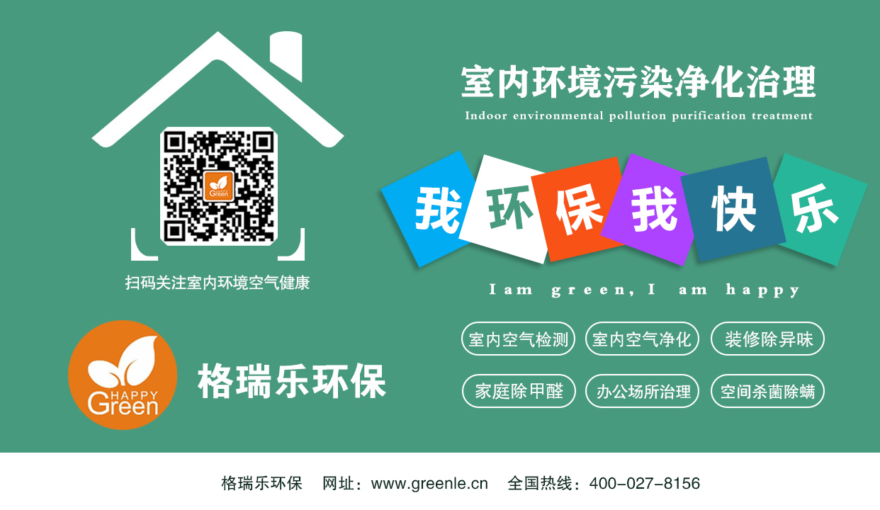 1、食品級安全  通過中科院的急性經(jīng)口毒性實(shí)驗(yàn)和皮膚刺激實(shí)驗(yàn)測試，對人體無任何毒性和刺激性。  2、可見光響應(yīng)  國內(nèi)領(lǐng)先的納米可見光響應(yīng)技術(shù)，突破紫外線瓶頸，微弱光線也能實(shí)現(xiàn)凈化。  3、多功能性  降解甲醛、苯、氨、TVOC等有害氣體、抗菌防霉、抗污除臭。