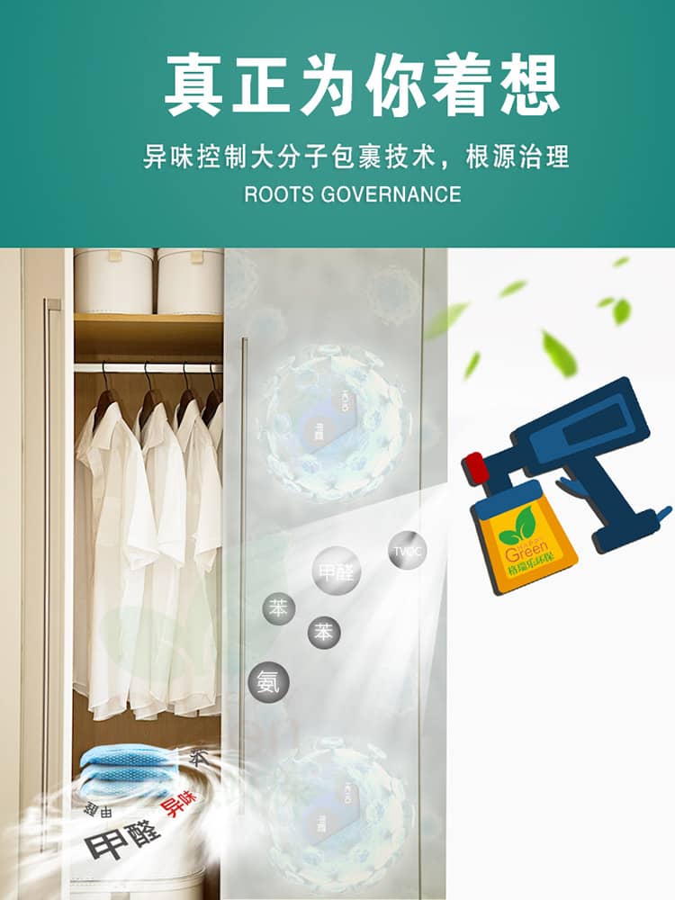 自由呼吸 是美好生活的開始 第三代格瑞樂綠快光催化植物生物觸媒 母嬰安全級，專注于室內(nèi)空氣污染治理 除醛除味 綜合治理倡導(dǎo)者 踐行者 一站式服務(wù)除甲醛 嚴(yán)謹(jǐn)?shù)膽B(tài)度 可靠的技術(shù) 自然的理念 貼心的服務(wù) 安全品質(zhì) 值得信賴 甲醛的三大危害 危害一：長痘、失眠多夢、頭暈、精神不振 危害二：咳嗽/呼吸道難受/哮喘/致癌 危害三：老人小孩抵抗力變差 健康才是真正的快樂