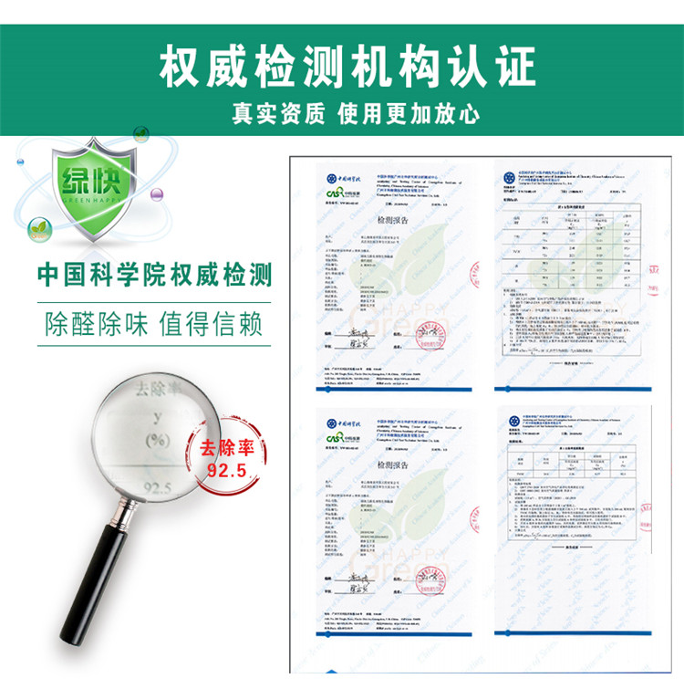 自由呼吸 是美好生活的開始 第三代格瑞樂綠快光催化植物生物觸媒 母嬰安全級，專注于室內(nèi)空氣污染治理 除醛除味 綜合治理倡導(dǎo)者 踐行者 一站式服務(wù)除甲醛 嚴(yán)謹(jǐn)?shù)膽B(tài)度 可靠的技術(shù) 自然的理念 貼心的服務(wù) 安全品質(zhì) 值得信賴 甲醛的三大危害 危害一：長痘、失眠多夢、頭暈、精神不振 危害二：咳嗽/呼吸道難受/哮喘/致癌 危害三：老人小孩抵抗力變差 健康才是真正的快樂