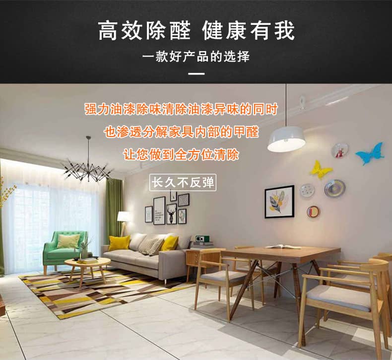 去除油漆味 去除甲醛 格瑞樂(lè)環(huán)保 綠快除甲醛  您要除的油漆味真是甲醛嗎？ 醛知道 1油漆味是芳香徑氣味污染物的苯系物，二甲苯，但是甲醛無(wú)味刺激性氣體。2油漆中對(duì)人體危害大的是苯和苯系物和聚酯漆里的甲苯二異氰酸酯，甲醛化學(xué)是HCHO，分子量30.03，又稱乙醛 3甲醛刺激眼睛落淚，睜不開眼，味道不是臭的那種，油漆是有味道的，但不刺激眼睛，眼睛不會(huì)落淚。  家具/柜子異味 清漆，烤漆味 綠快強(qiáng)力油漆除味劑 可以做到根煙清除異味不反彈  您所熟知的除異味放肆真的有用嗎？固體炭包：物理吸附，并非去除二次污染 耗費(fèi)人力財(cái)力 香水/噴霧：僅是掩蓋，都是表象，香水有毒 二次污染 植物吸附分解：吸附物微量，效果幾乎可以忽略不計(jì)  綠快強(qiáng)力油漆除味  專業(yè)除油漆味，木質(zhì)家具除甲醛 根源清除，高分子分解技術(shù) 源頭持久凈化，不限換屆限制 無(wú)二次污染 母嬰安全型  您需要除的油漆味，我們都可以做到！ 清漆/烤漆/地坪漆/木地板/各類油漆  綠快強(qiáng)力油漆除味劑 清除油漆異味更專業(yè) 源頭分解 母嬰安全 不會(huì)反彈  和甲醛說(shuō)拜拜  快速釋放甲醛 深層滲透分解  母嬰安全型 無(wú)毒無(wú)刺激 無(wú)二次污染 母嬰安全配方不是說(shuō)說(shuō)而已  高效除醛 健康有我 一款好產(chǎn)品的選擇 強(qiáng)力尤其除味清除油漆異味的同時(shí)木葉神通鋪分解家具內(nèi)部的甲醛，然后您捉到全方位清除  長(zhǎng)久不反彈  檢測(cè)報(bào)告 中科院權(quán)威檢測(cè) 甲醛去除率檢測(cè)報(bào)告 無(wú)毒無(wú)害檢測(cè)報(bào)告  更多適用范圍 只要有污染的地方就有我的存在  住宅 辦公室 商業(yè)場(chǎng)所  酒店  格瑞樂(lè)清除觸媒技術(shù)  產(chǎn)品信息：產(chǎn)品品牌：綠快  產(chǎn)品名稱：綠快強(qiáng)力油漆除味  產(chǎn)品組成：納米二氧化鈦、植物萃取多酚、表面活性劑等組成  產(chǎn)品特點(diǎn)：快速性、徹底性、穩(wěn)定性 使用對(duì)象：快速分解苯系物 醛 酮等，清除油漆味及其他裝修異味  安全性  無(wú)毒無(wú)害 母嬰安全型