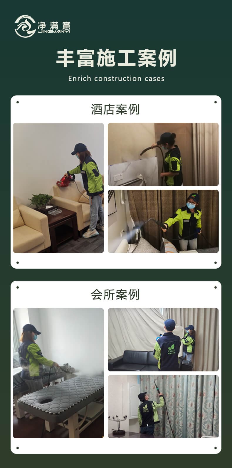 科學(xué)除螨實(shí)力派，享受沒螨生活