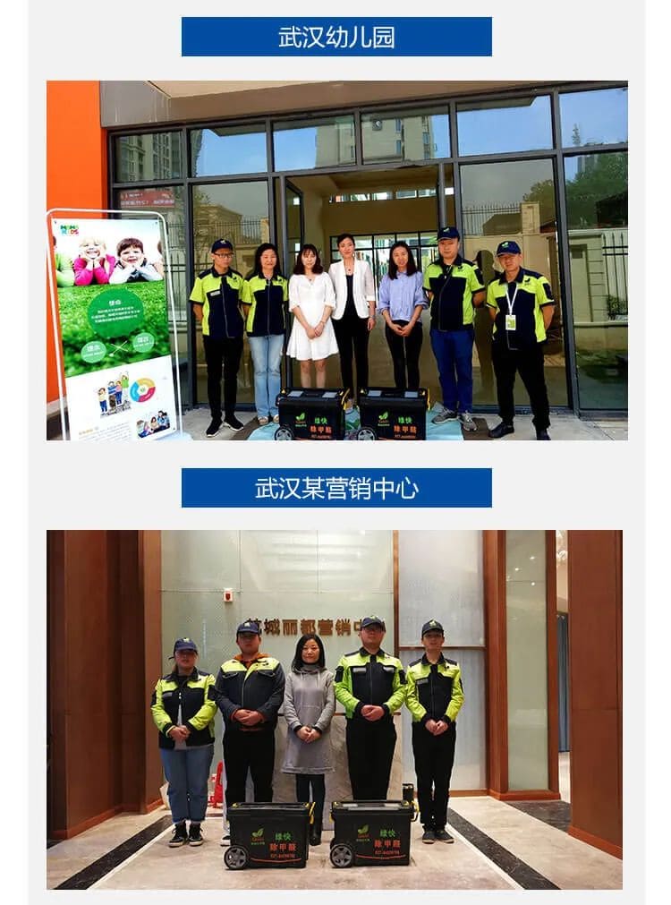 武漢幼兒園,武漢某營銷中心