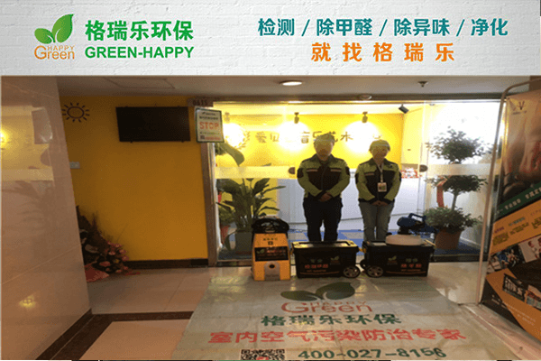 武漢除甲醛公司排名揭秘，格瑞樂環(huán)保除醛現(xiàn)場實拍照片展示！