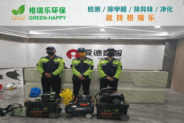 格瑞樂環(huán)保：武漢除甲醛公司排名前列，除醛師現(xiàn)場施工照片！
