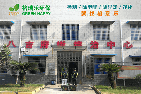 揭秘武漢除甲醛公司排名，格瑞樂(lè)環(huán)保除醛師現(xiàn)場(chǎng)施工照片！