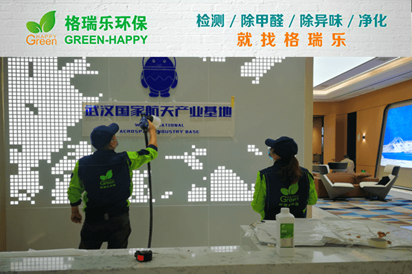 新房除醛者聯(lián)盟！武漢格瑞樂(lè)名列前茅！
