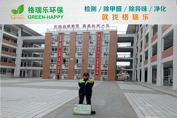 格瑞樂(lè)環(huán)保