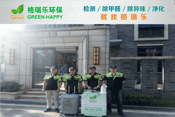 武漢除甲醛選格瑞樂準沒錯