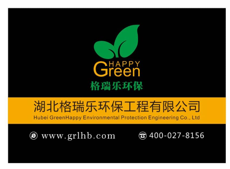 格瑞樂環(huán)保：十二載守護(hù)藍(lán)天碧水，新起點(diǎn)共筑生態(tài)家園