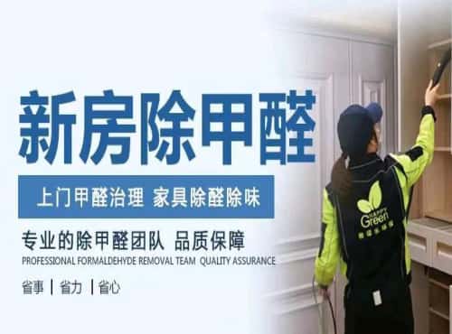 格瑞樂環(huán)保：武漢本土12年除甲醛專家 國(guó)家高新技術(shù)企業(yè)專利技術(shù)