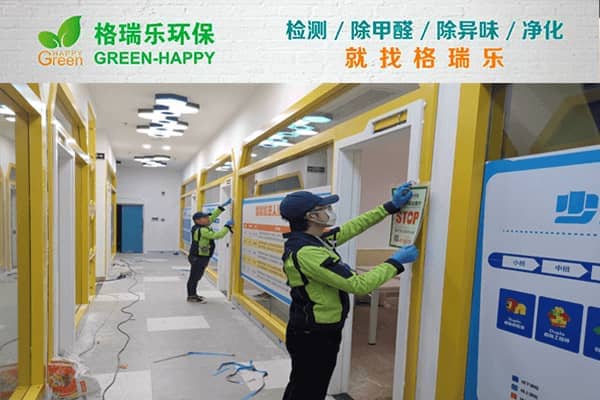 武漢洪山童程童美光谷校區(qū)甲醛治理案例